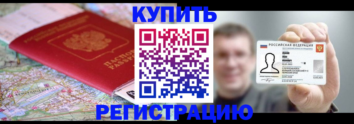 найти адрес прописки в Улан-Удэ